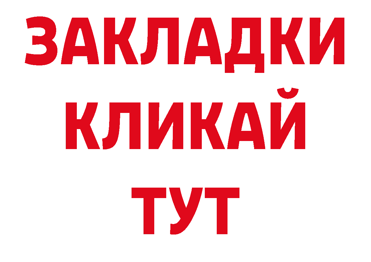 Как найти закладки? площадка состав Полярный